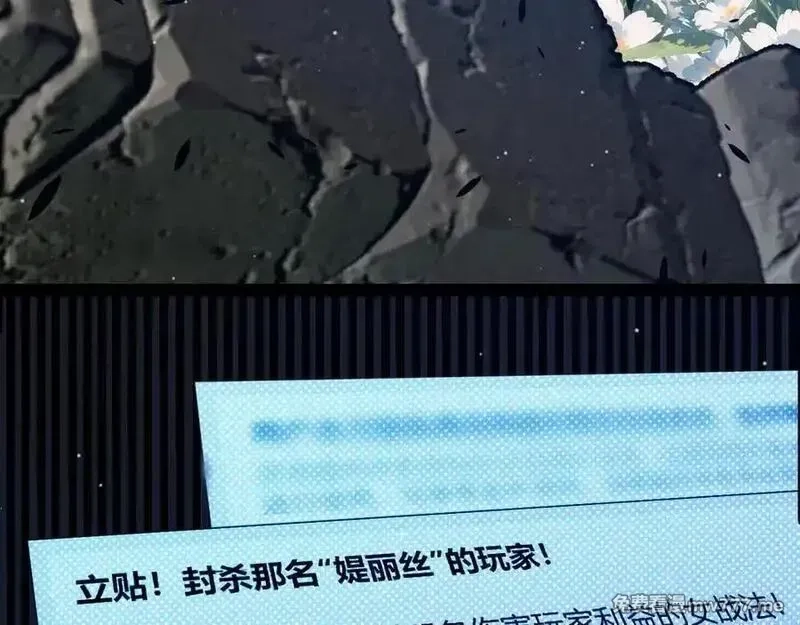 我来自游戏,第350话 回到身边,第104张