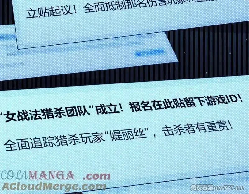 我来自游戏,第350话 回到身边,第105张