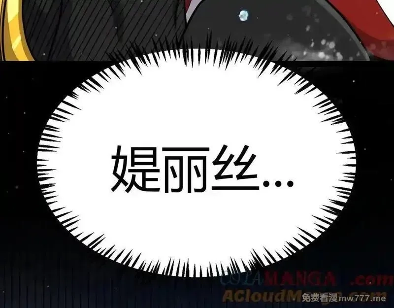 我来自游戏,第350话 回到身边,第109张