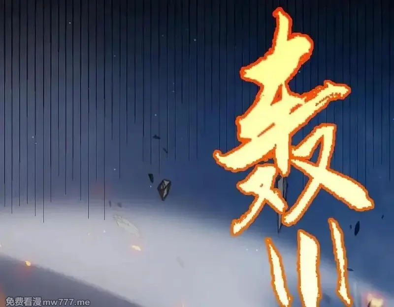 我来自游戏,第350话 回到身边,第110张