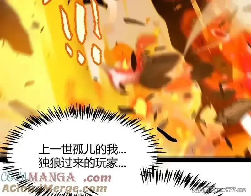 我来自游戏,第350话 回到身边,第113张