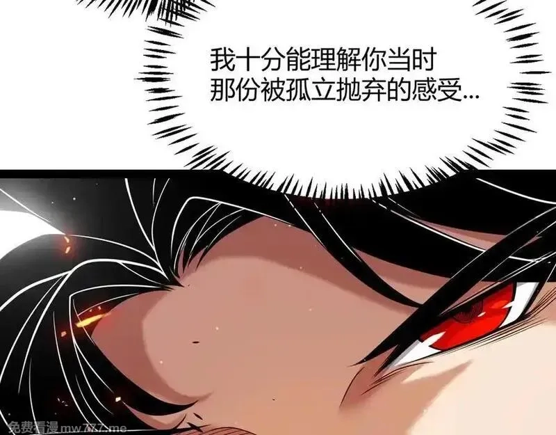 我来自游戏,第350话 回到身边,第114张
