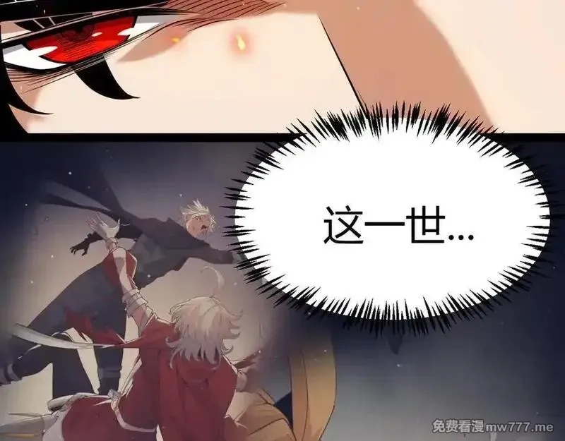 我来自游戏,第350话 回到身边,第115张