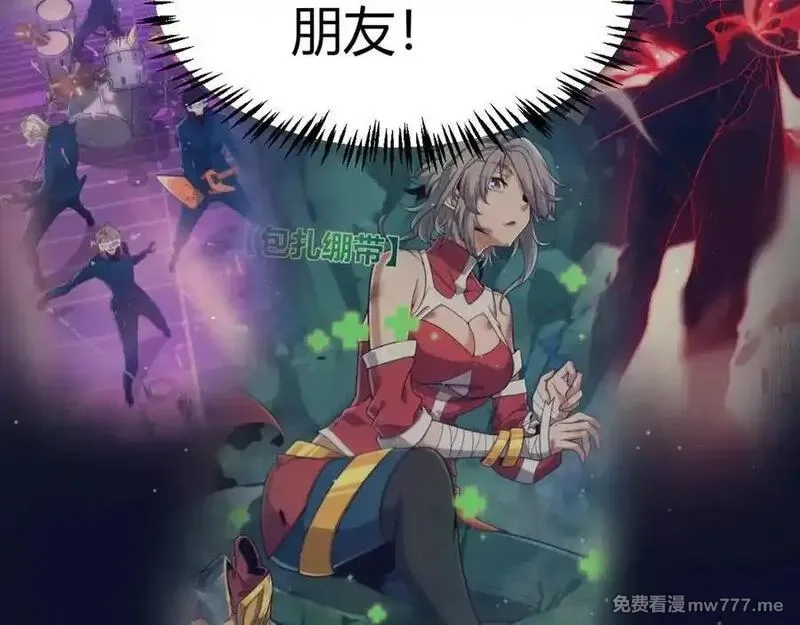 我来自游戏,第350话 回到身边,第119张