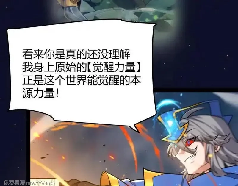 我来自游戏,第350话 回到身边,第120张