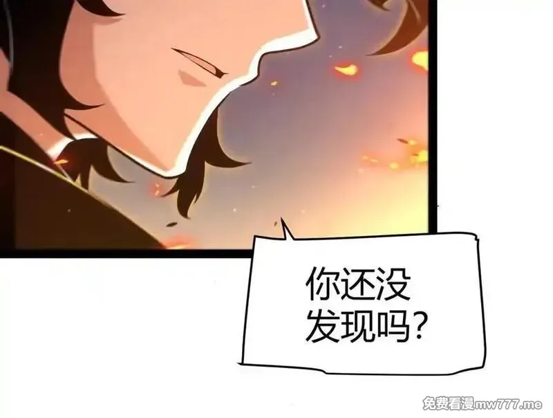 我来自游戏,第350话 回到身边,第124张