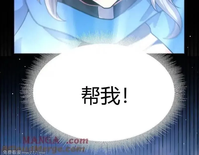 我来自游戏,第350话 回到身边,第133张