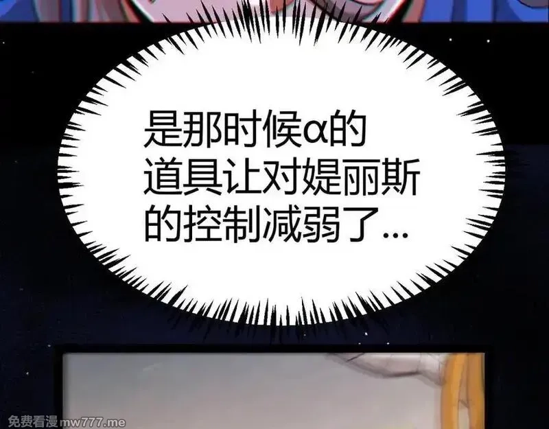 我来自游戏,第350话 回到身边,第136张