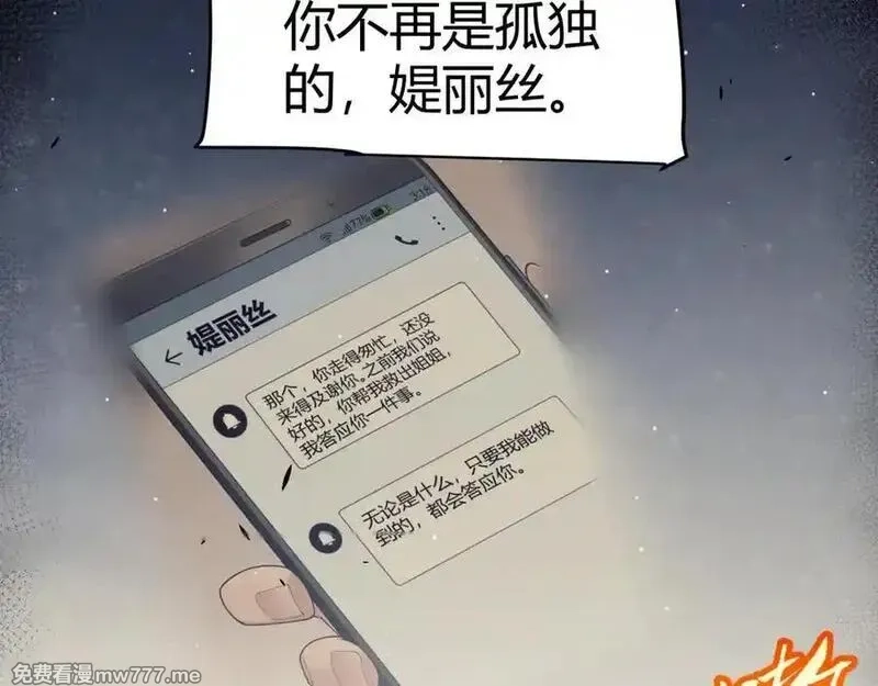 我来自游戏,第350话 回到身边,第138张