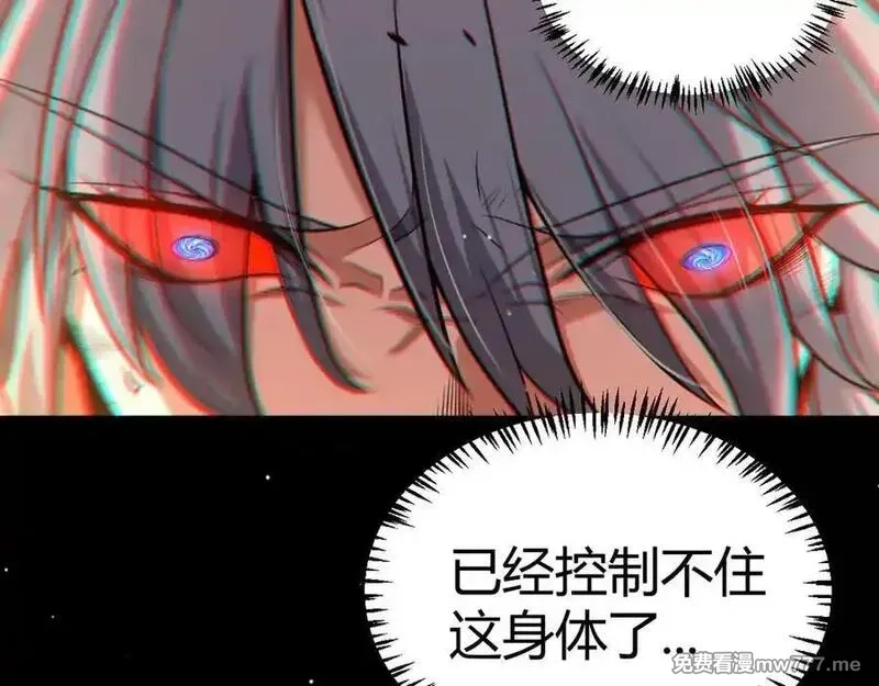 我来自游戏,第350话 回到身边,第151张