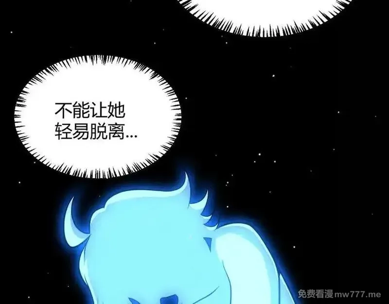 我来自游戏,第350话 回到身边,第152张