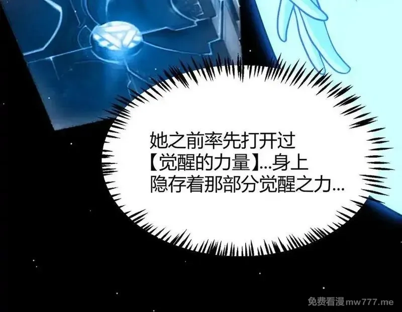 我来自游戏,第350话 回到身边,第154张