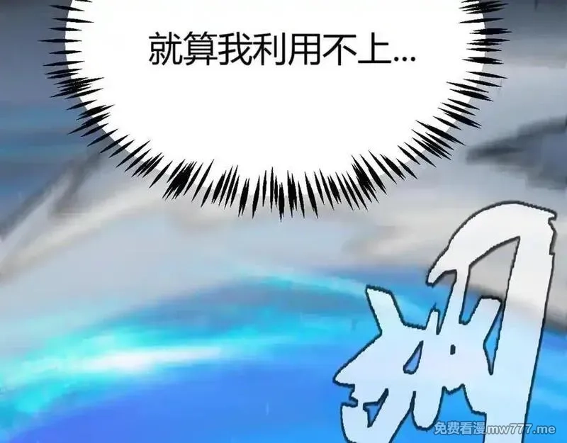 我来自游戏,第350话 回到身边,第156张
