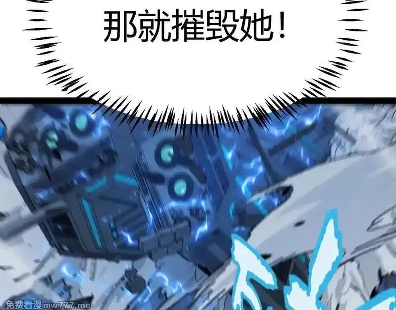 我来自游戏,第350话 回到身边,第160张