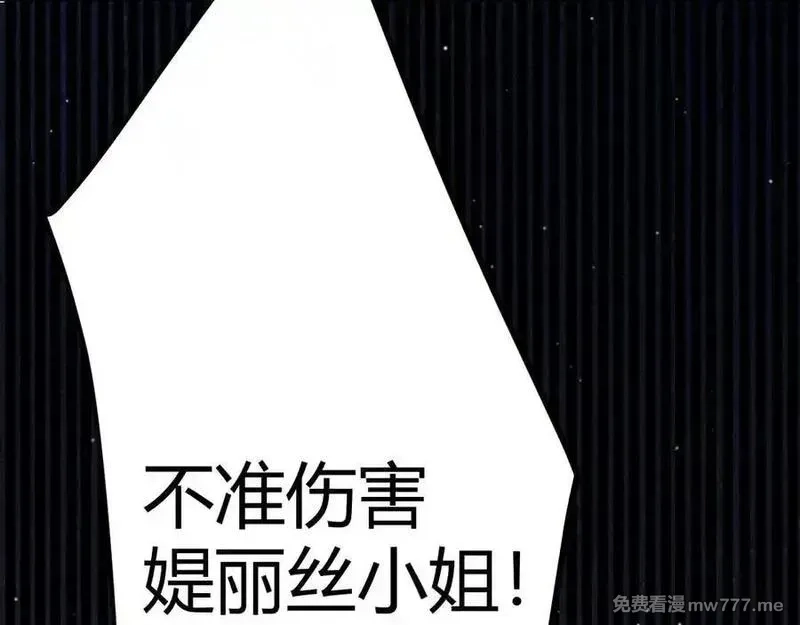 我来自游戏,第350话 回到身边,第163张