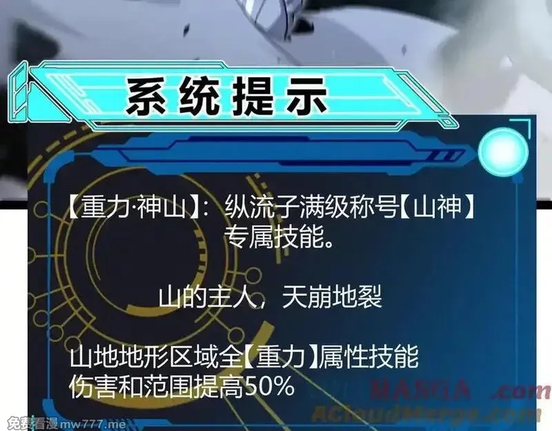我来自游戏,第350话 回到身边,第17张