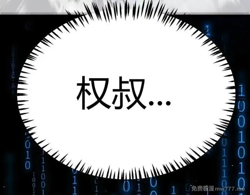 我来自游戏,第350话 回到身边,第174张
