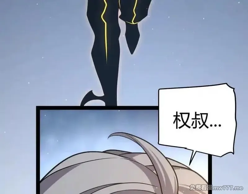 我来自游戏,第350话 回到身边,第179张