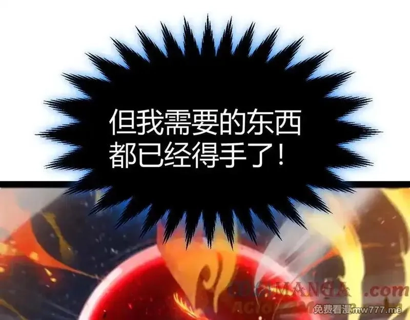 我来自游戏,第350话 回到身边,第185张