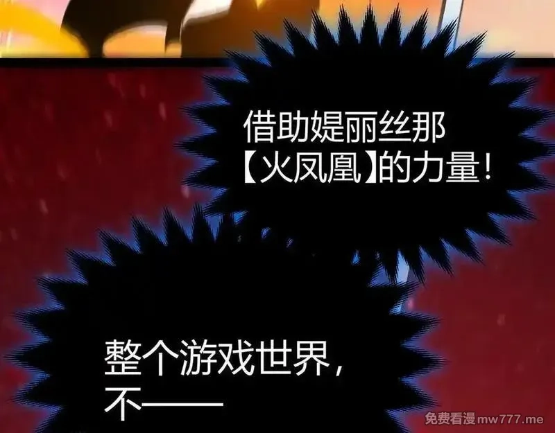 我来自游戏,第350话 回到身边,第188张