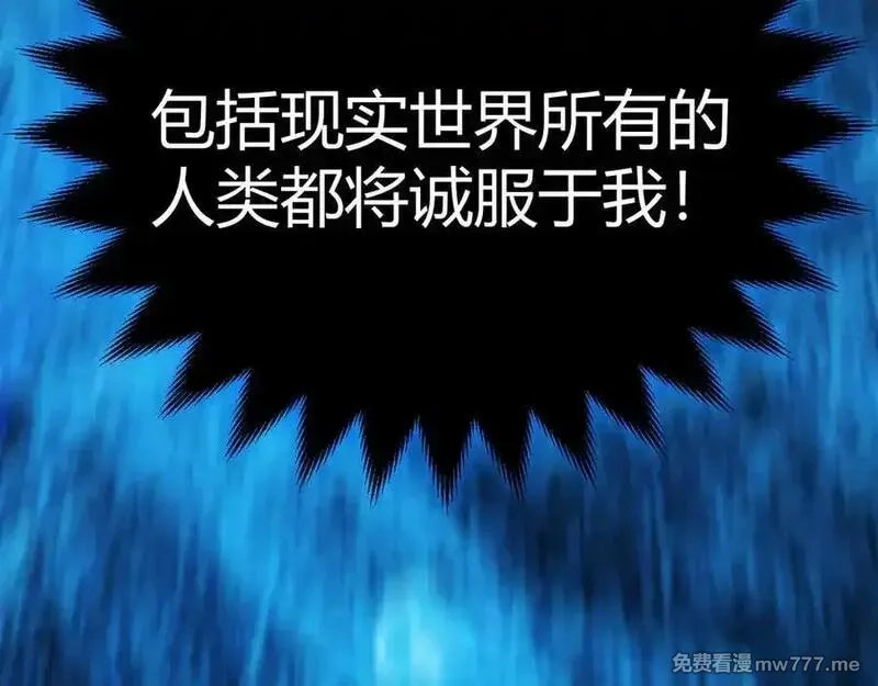 我来自游戏,第350话 回到身边,第194张
