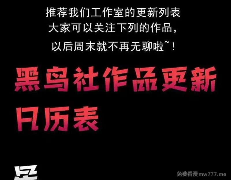 我来自游戏,第350话 回到身边,第200张