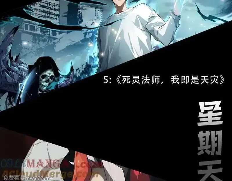 我来自游戏,第350话 回到身边,第205张