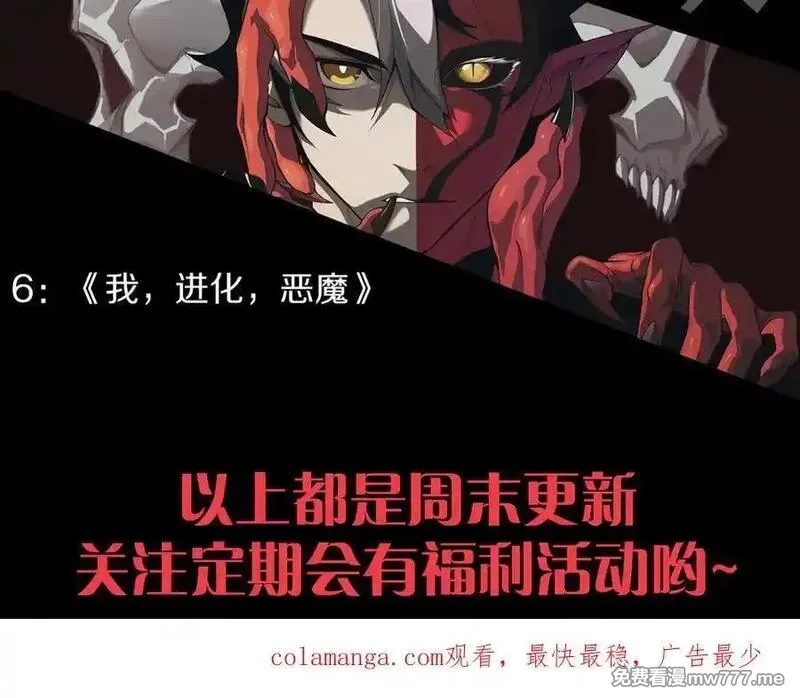 我来自游戏,第350话 回到身边,第206张