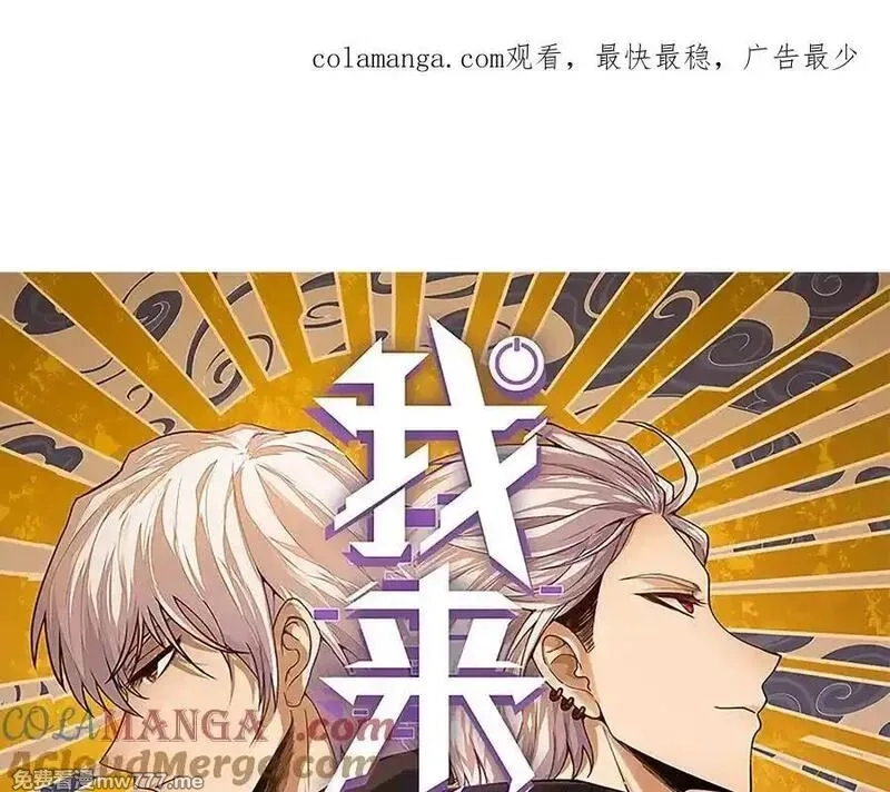我来自游戏,第350话 回到身边,第207张
