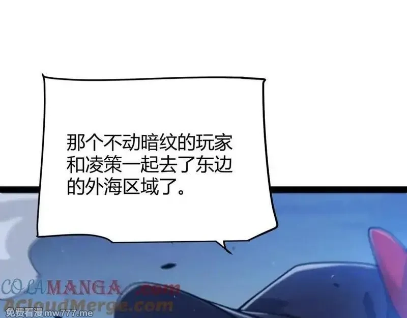 我来自游戏,第350话 回到身边,第21张