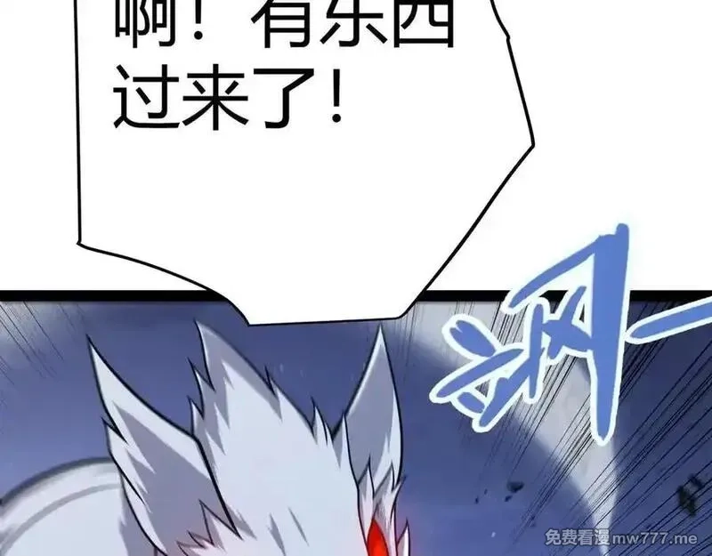 我来自游戏,第350话 回到身边,第23张