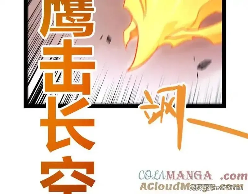 我来自游戏,第350话 回到身边,第29张