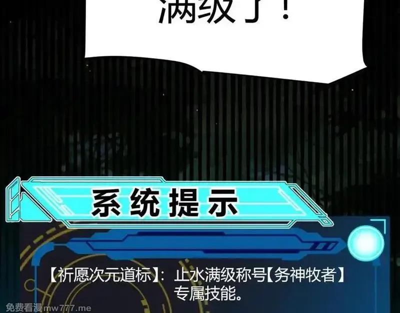 我来自游戏,第350话 回到身边,第38张