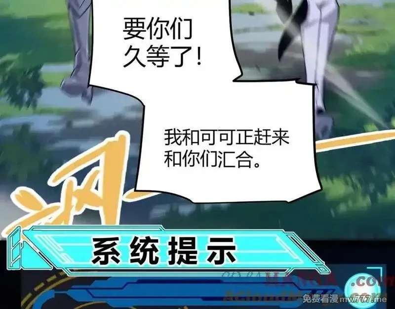 我来自游戏,第350话 回到身边,第41张
