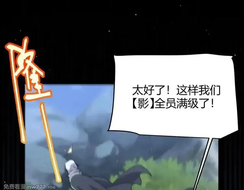 我来自游戏,第350话 回到身边,第43张