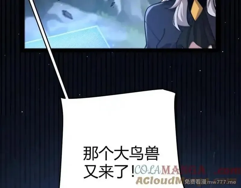我来自游戏,第350话 回到身边,第45张