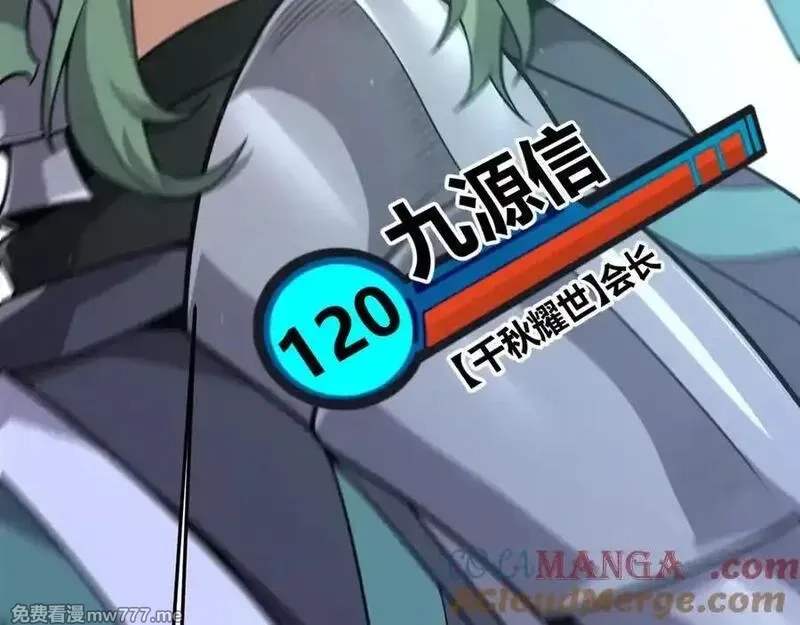 我来自游戏,第350话 回到身边,第57张