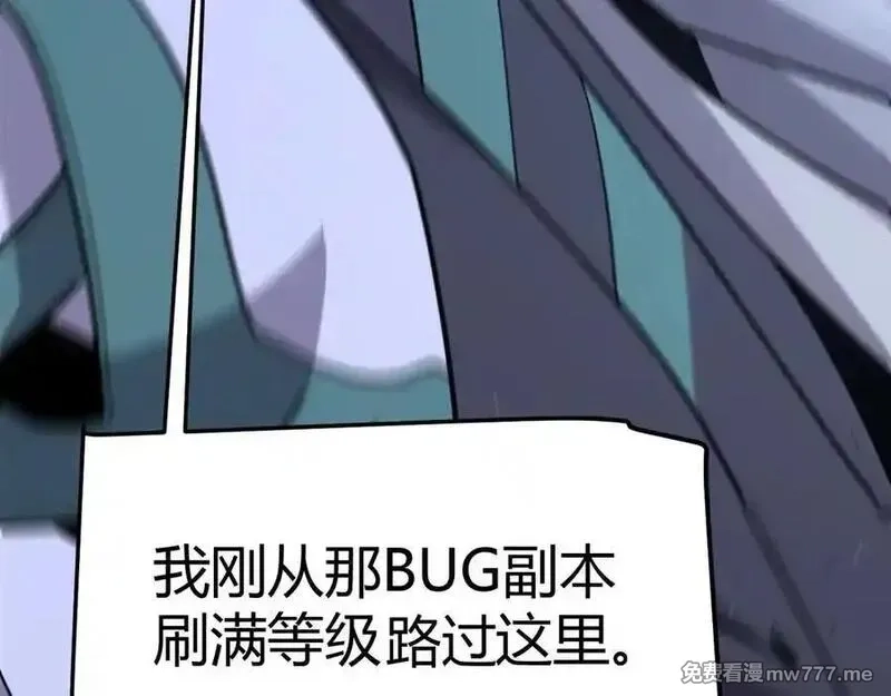 我来自游戏,第350话 回到身边,第58张