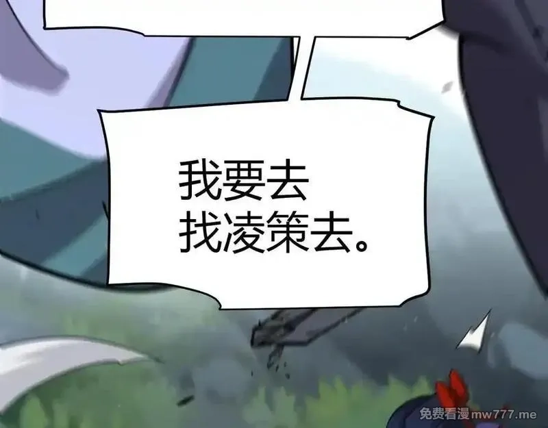 我来自游戏,第350话 回到身边,第59张