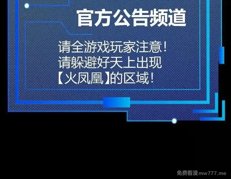 我来自游戏,第350话 回到身边,第64张