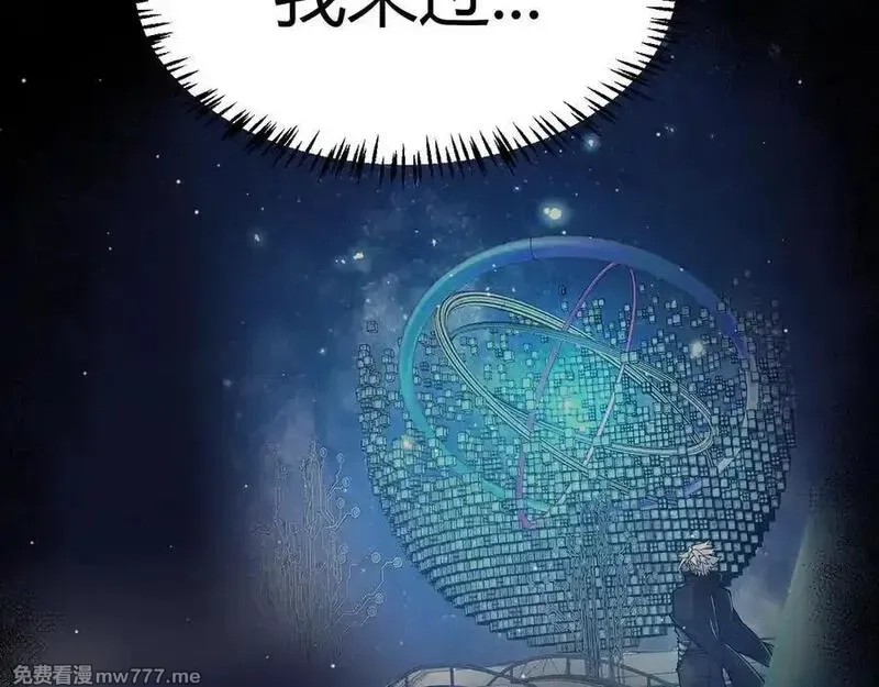 我来自游戏,第350话 回到身边,第72张