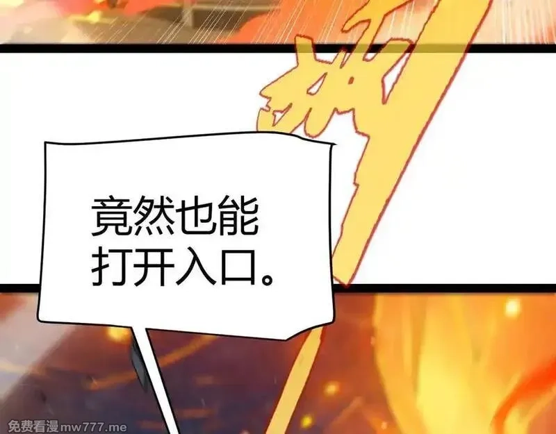 我来自游戏,第350话 回到身边,第82张