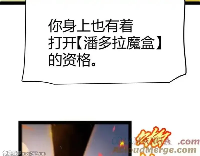 我来自游戏,第350话 回到身边,第85张