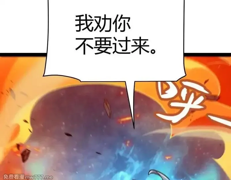 我来自游戏,第350话 回到身边,第90张