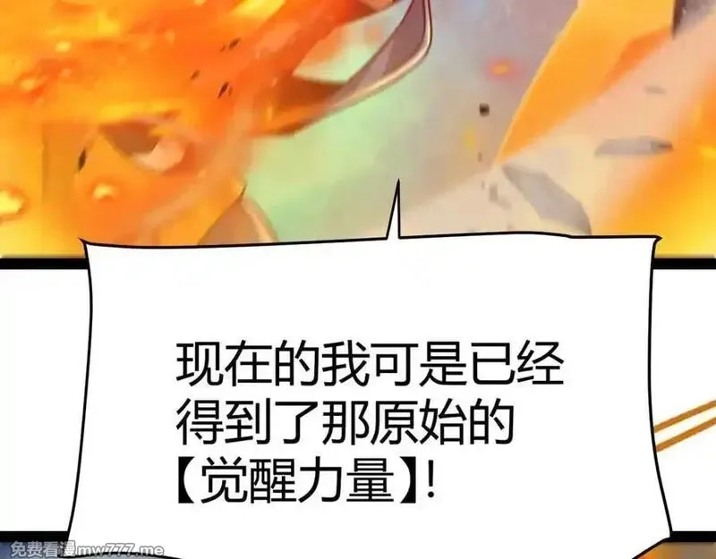 我来自游戏,第350话 回到身边,第92张