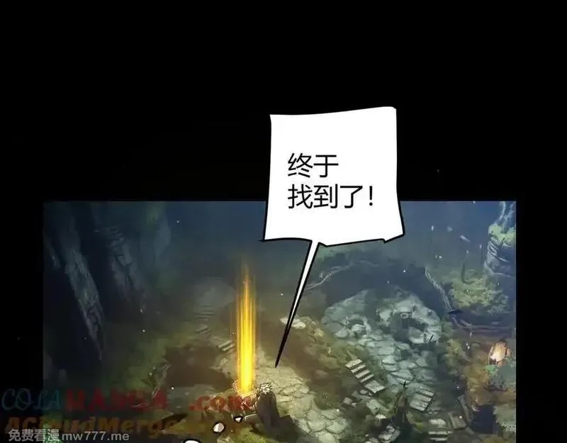 我来自游戏,第350话 回到身边,第97张