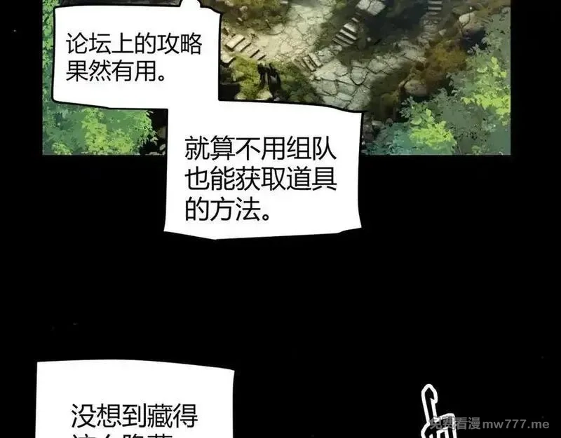 我来自游戏,第350话 回到身边,第98张
