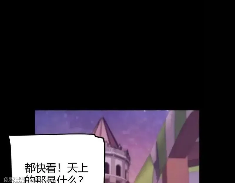 我来自游戏,第349话 来自被毁灭的平行世界,第10张