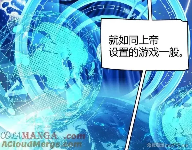我来自游戏,第349话 来自被毁灭的平行世界,第101张