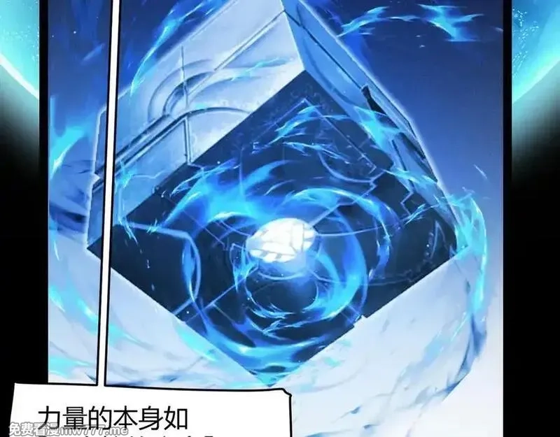 我来自游戏,第349话 来自被毁灭的平行世界,第103张